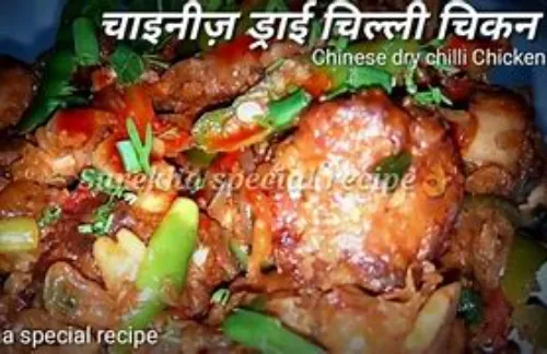 Chicken Surekha (FULL)